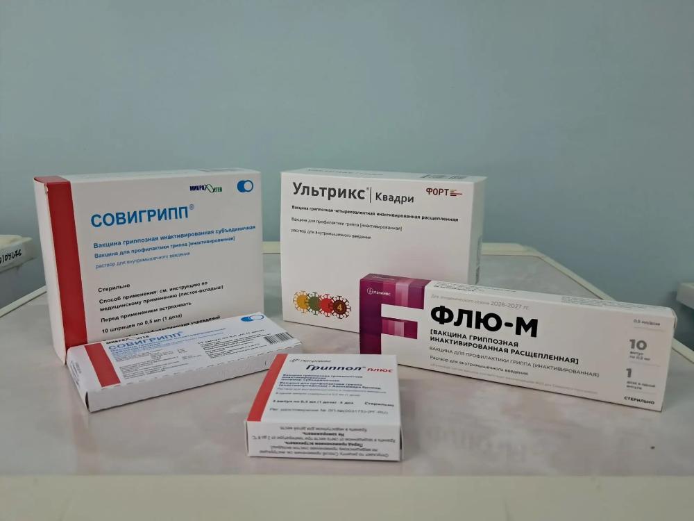Поступление новых партий вакцины от гриппа